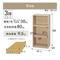 アイリスオーヤマ 棚 ホワイト高さ88cm幅41.5cm奥行29cmの画像