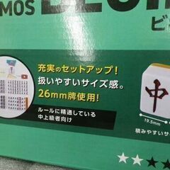 新品☆ 麻雀牌 AMOS BEGIN アモス ビギン 積みやすいサイズ感 マージャンパイ　西岡店の画像