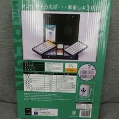 新品☆ 麻雀牌 AMOS BEGIN アモス ビギン 積みやすいサイズ感 マージャンパイ　西岡店の画像
