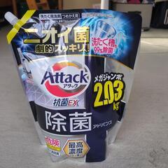 アタック抗菌EX　2.03kg（未開封）