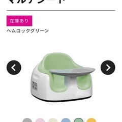 3wayバンボ  マルチシートの画像
