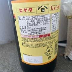 お醤油一升瓶の画像