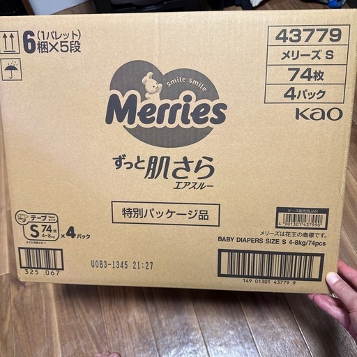 Merries おむつ Sサイズ 74枚×4パック メリーズ おむつ パンツ Sサイズ（4～8kg）1パック（74枚入