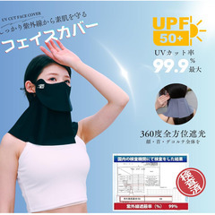 😷【新品未使用】夏用冷感フェイスカバー UVカットUPF50+ 洗えるマスク アゴ出ない設計 自転車 通勤 日焼け対策 男女兼用 グレーの画像