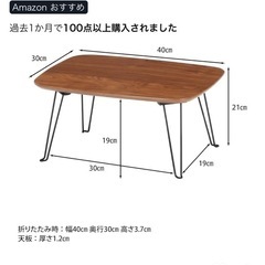折りたたみ　ローテーブルの画像