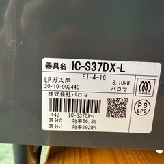プロパン専用ガスコンロの画像
