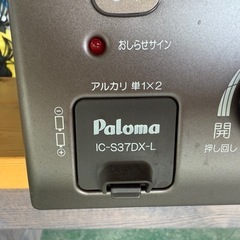 プロパン専用ガスコンロの画像