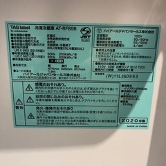【美品】TAG label ハイアール　冷凍冷蔵庫　AT-RF85B 85L 2020年製の画像