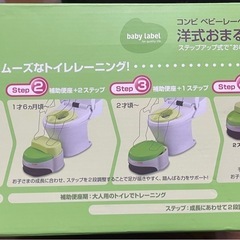 ベビートイレの画像
