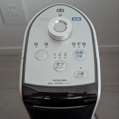【夏に活躍】コイズミ ホットアンドクール 送風機能付ファンヒーター  人感センサー付の画像