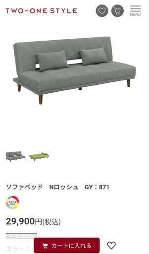ナフコ ソファベッド Nロビン 2人掛け 家具 No048 ナフコ ソファベッド Nロビン 2人掛け 家具 No048 - メルカリ