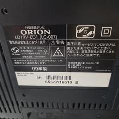 【配送無料】ORION 19型液晶テレビ LD19V-ED1   7831の画像