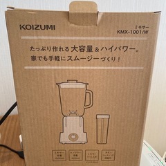 ミキサーの画像