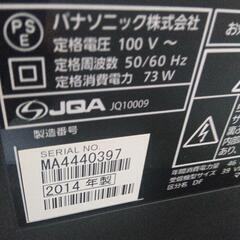 Panasonic39型2014年製の画像