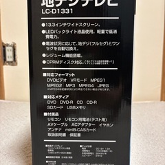 【DVD内蔵型】地デジテレビモニターの画像