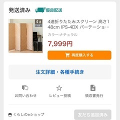 折りたたみパーテーション(４連)の画像