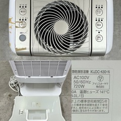 SNT727 アイリスオーヤマ サーキュレーター 衣類乾燥除湿機 KIJDC-K80-N 2021年製 動作確認済み IRIS OHYAMA 岡山市の画像
