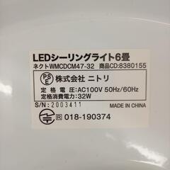 【リユースのサカイ八街店】★ジモティ割あり★ NITORI　LEDシーリングライト　照明器具　6畳用　クリーニング済　YJ6857の画像