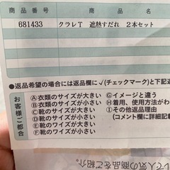 遮熱すだれ クラレトレーディング 2本セットの画像