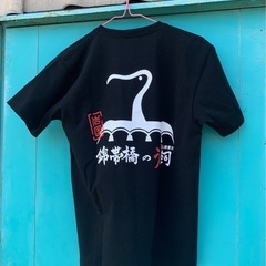 岩国　錦帯橋のう飼　Tシャツ　弘兼憲史の画像