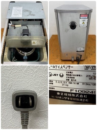 ホシザキ　HOSIZAKI　ビールサーバー　ディスペンサー　DRF-30SA