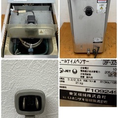 ホシザキ　HOSIZAKI　ビールサーバー　ディスペンサー　DRF-30SAの画像