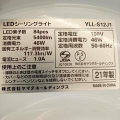 【リユースのサカイ八街店】★ジモティ割あり★ YAMADA　LEDシーリングライト　21年製　クリーニング済　YJ6858の画像