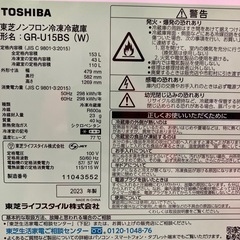 ★★★【美品】Y250716【2023年製】東芝　TOSHIBA 冷蔵庫153L GR-U15BSの画像