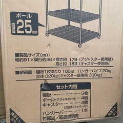 未使用　メタルシェルフ ワードローブ SEW-913の画像