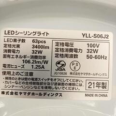 【リユースのサカイ八街店】★ジモティ割あり★ YAMADA　LEDシーリングライト　照明器具　21年製　クリーニング済　YJ6859の画像