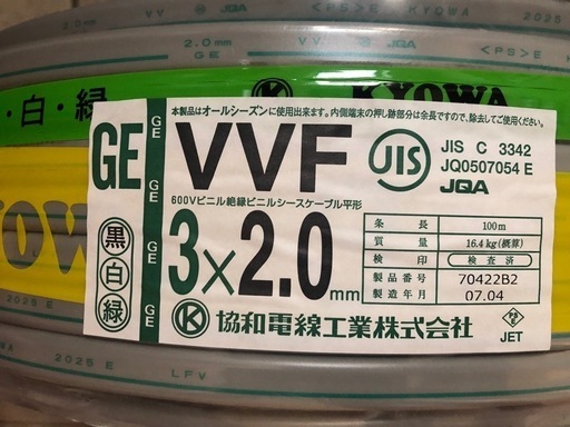 Fケーブル　VVF3×2.0mm