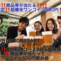 (超豪華‼️商品券が当たる‼️＋超爆安500円‼️‼️)【…