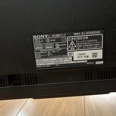 SONY 65インチ　テレビ　ジャンクの画像