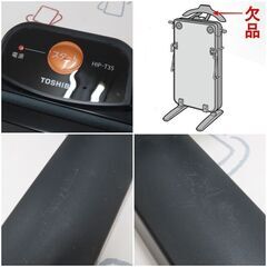 ☆TOSHIBA/東芝 ズボンプレッサー HIP-T35 2014年♪の画像
