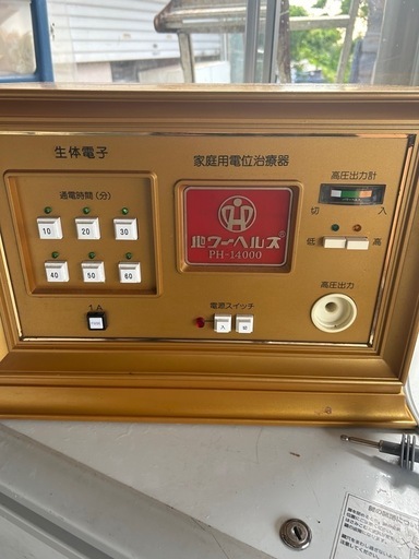 家電 PH-14000