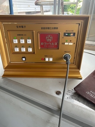 家電 PH-14000