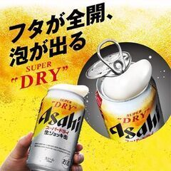 お酒（チューハイ・レモンサワー・ビール・ハイボール等）の画像