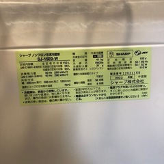 【超美品‼️】SHARP ノンフロン冷凍冷蔵庫　152L 2022年製　SJ-15E9-Wの画像