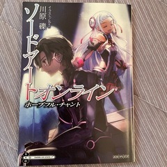 ソードアートオンライン1〜11巻＋ホープフルチャントの画像