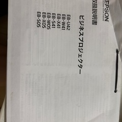 プロジェクターの画像