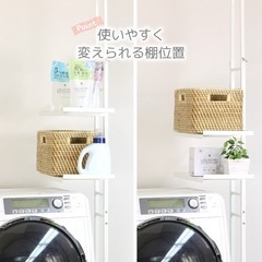 ロータイプ 突っ張りランドリーラック スリム 白180〜210cmの画像