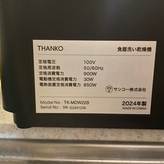 タンク式食洗機ラクアmini Plusの画像