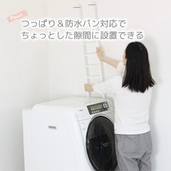 ロータイプ 突っ張りランドリーラック スリム 白180〜210cmの画像