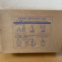 キャリーカート新品の画像