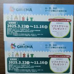 六甲山山頂施設利用券、周遊乗車券割引券、ソフトクリームプレゼント券等の画像