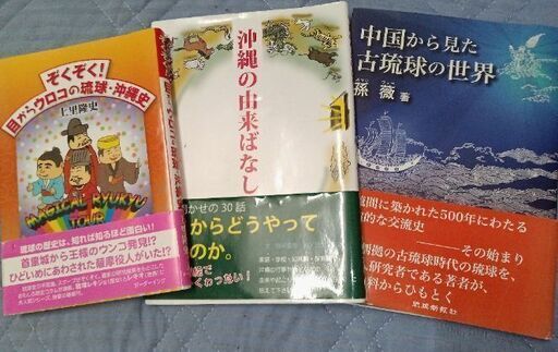 【中古本】沖縄 島人の歴史 沖縄 島人の歴史 中古本・書籍 | ブックオフ公式オンラインストア