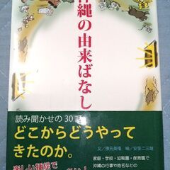 沖縄・琉球・中国との歴史本３冊セットの画像
