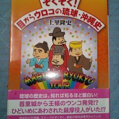 沖縄・琉球・中国との歴史本３冊セットの画像