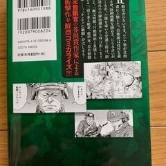 小隊の画像