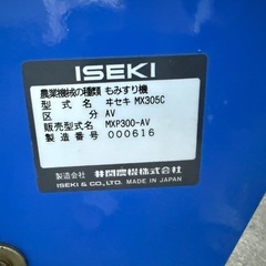 動作OK！ イセキ 籾摺機スーパーメイト300 3インチ オートロール 揺動式 三相 200Ｖ 籾摺り機　もみすり機の画像
